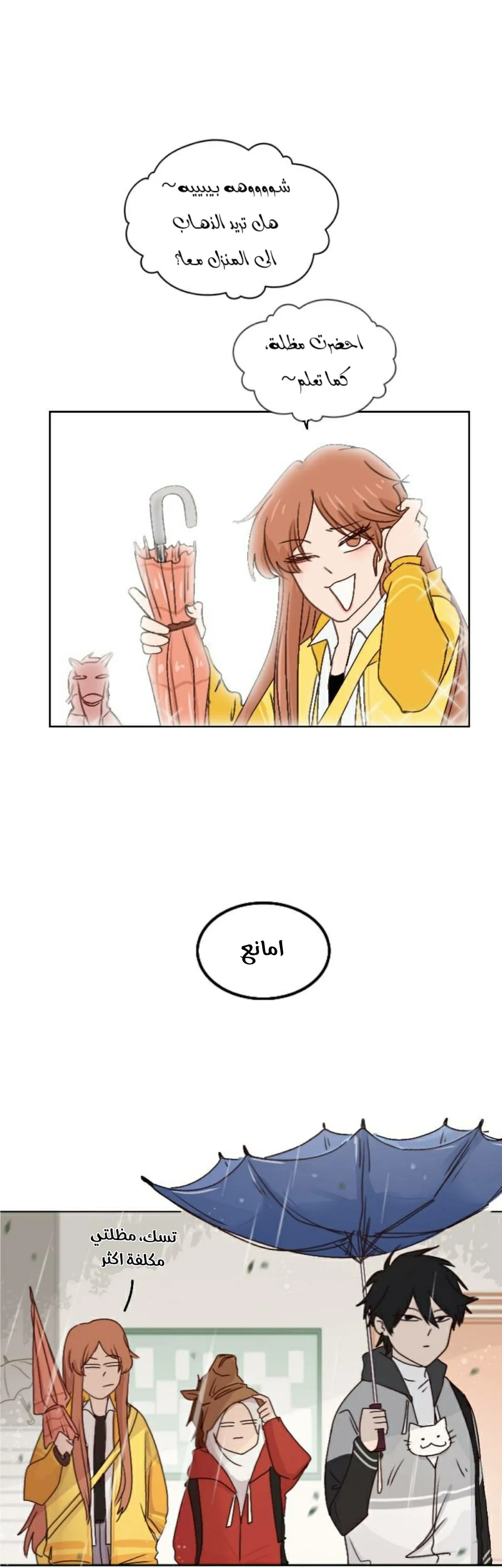 Read WEE!!! AR Manga Online