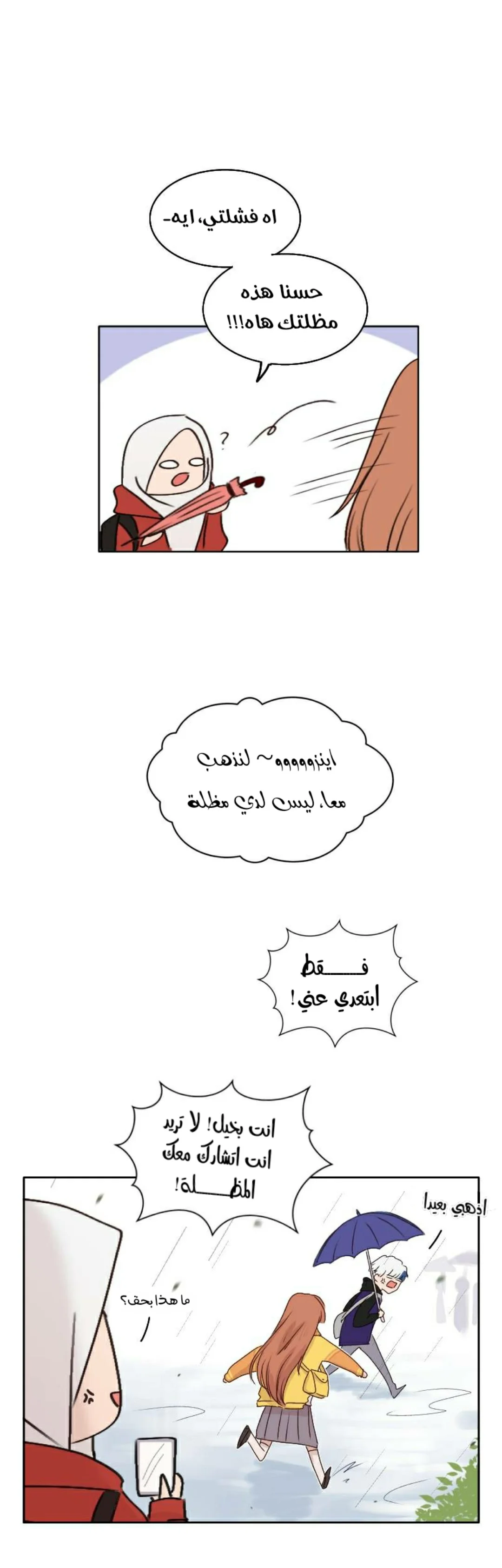 Read WEE!!! AR Manga Online