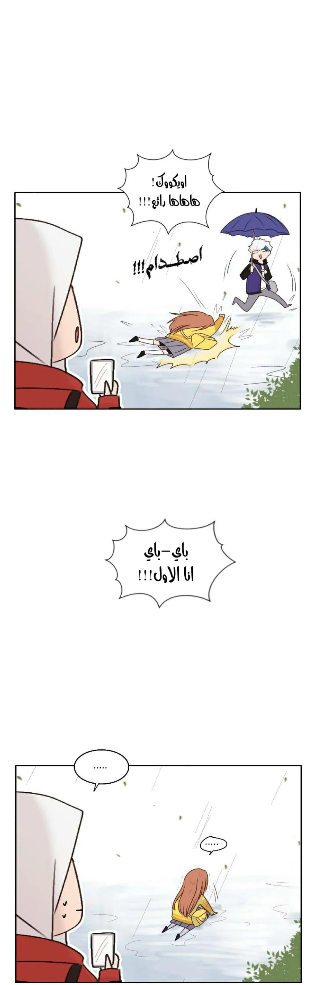 Read WEE!!! AR Manga Online