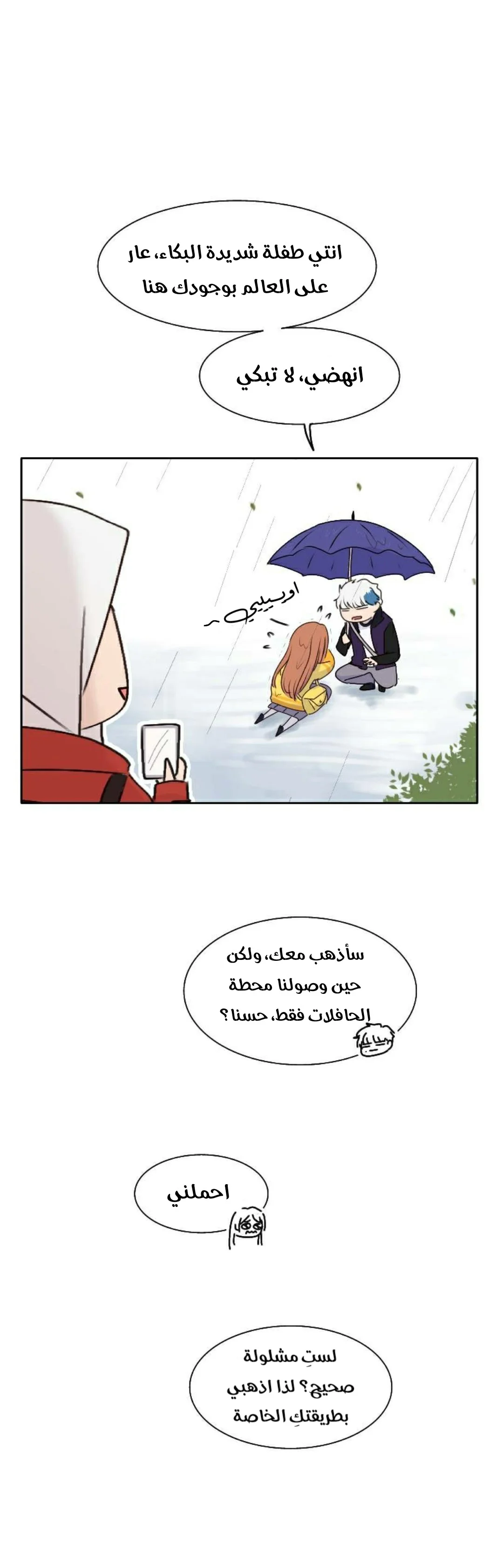 Read WEE!!! AR Manga Online