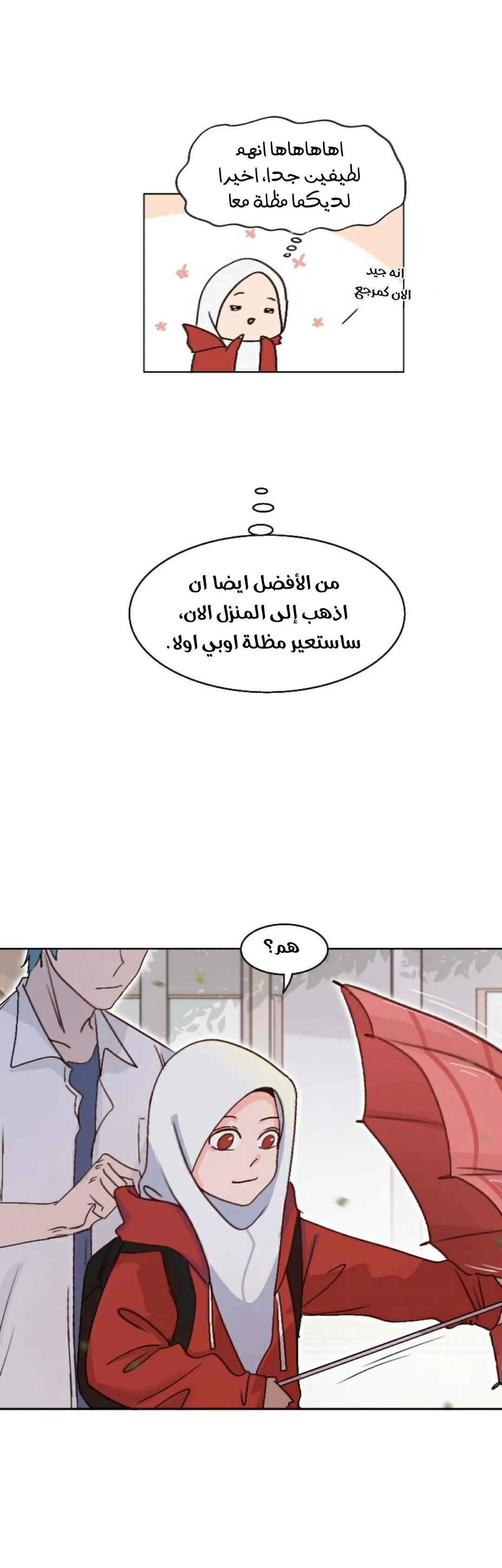 Read WEE!!! AR Manga Online