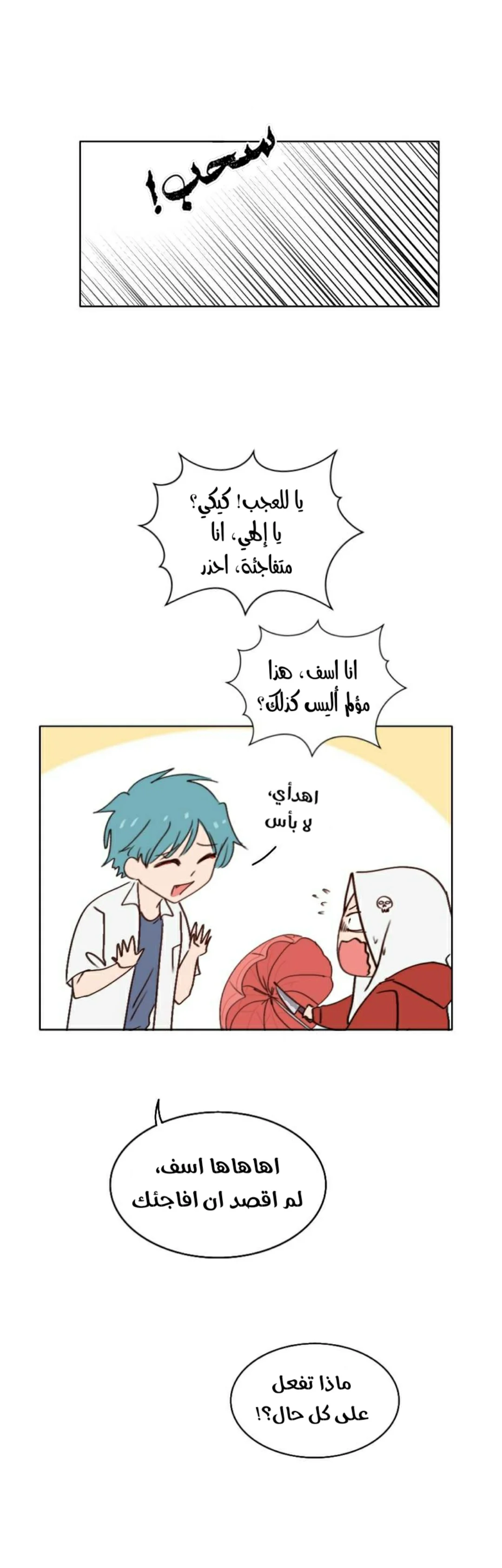 Read WEE!!! AR Manga Online