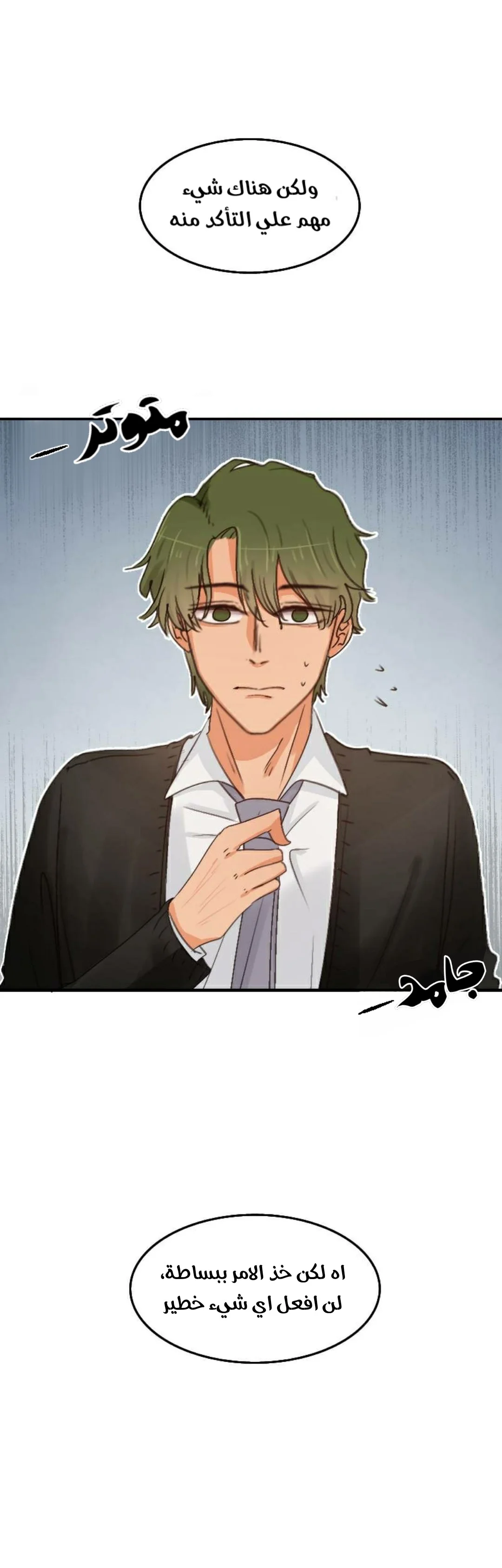 Read WEE!!! AR Manga Online