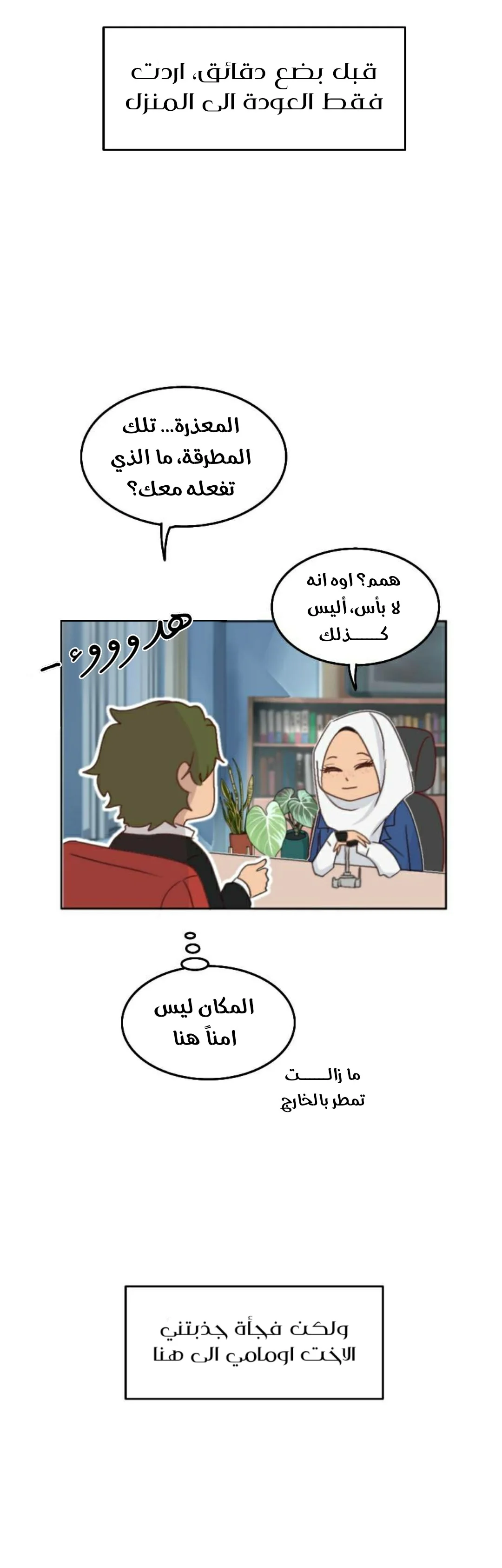 Read WEE!!! AR Manga Online