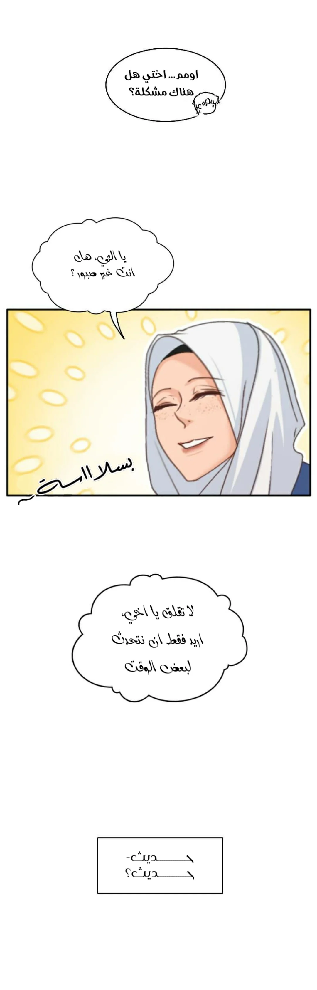 Read WEE!!! AR Manga Online