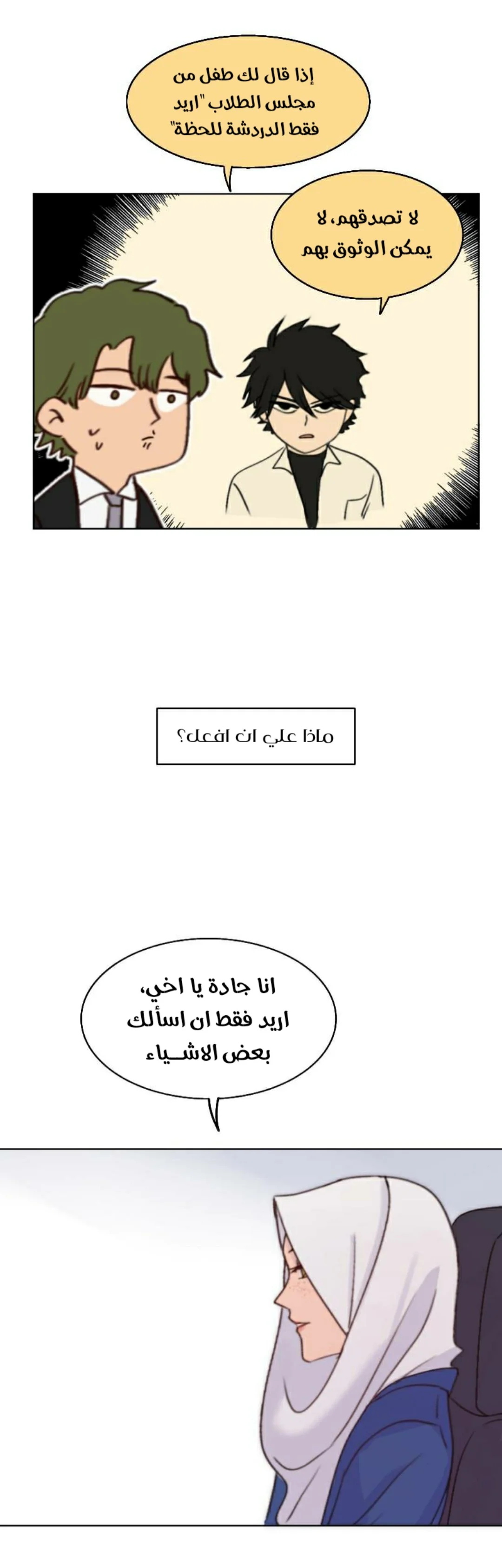 Read WEE!!! AR Manga Online