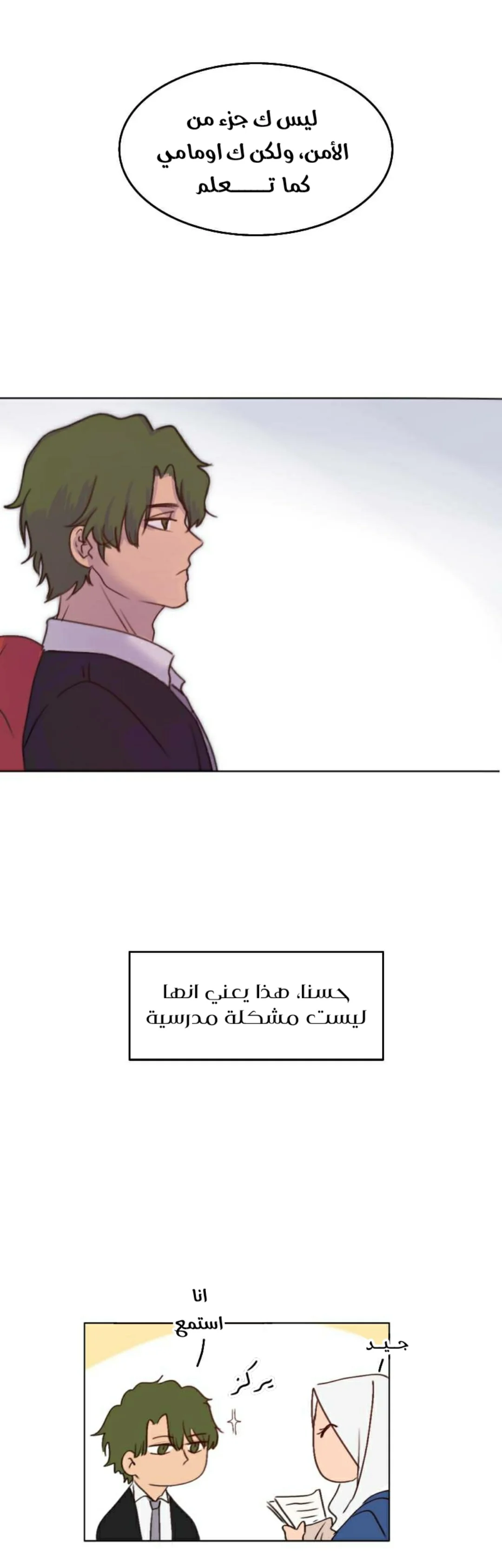 Read WEE!!! AR Manga Online