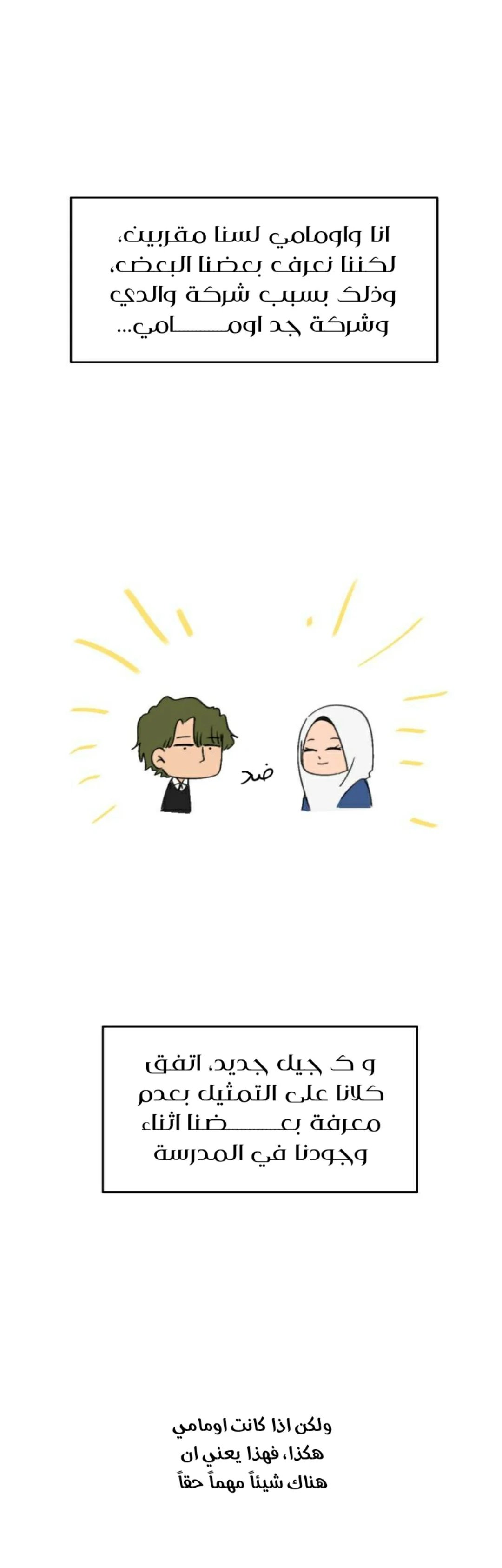 Read WEE!!! AR Manga Online