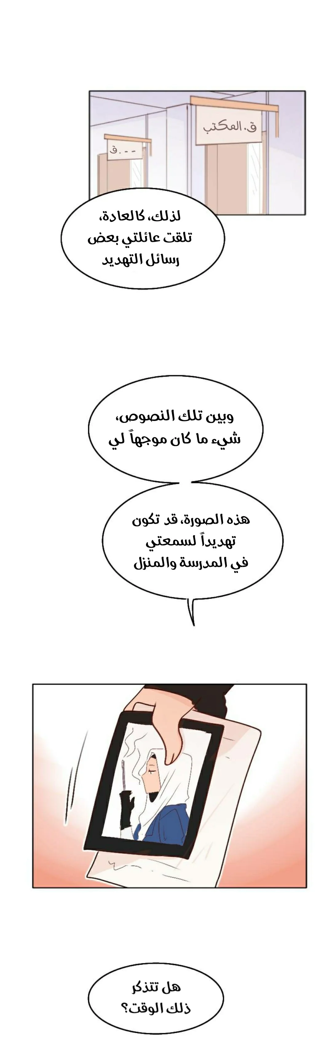 Read WEE!!! AR Manga Online