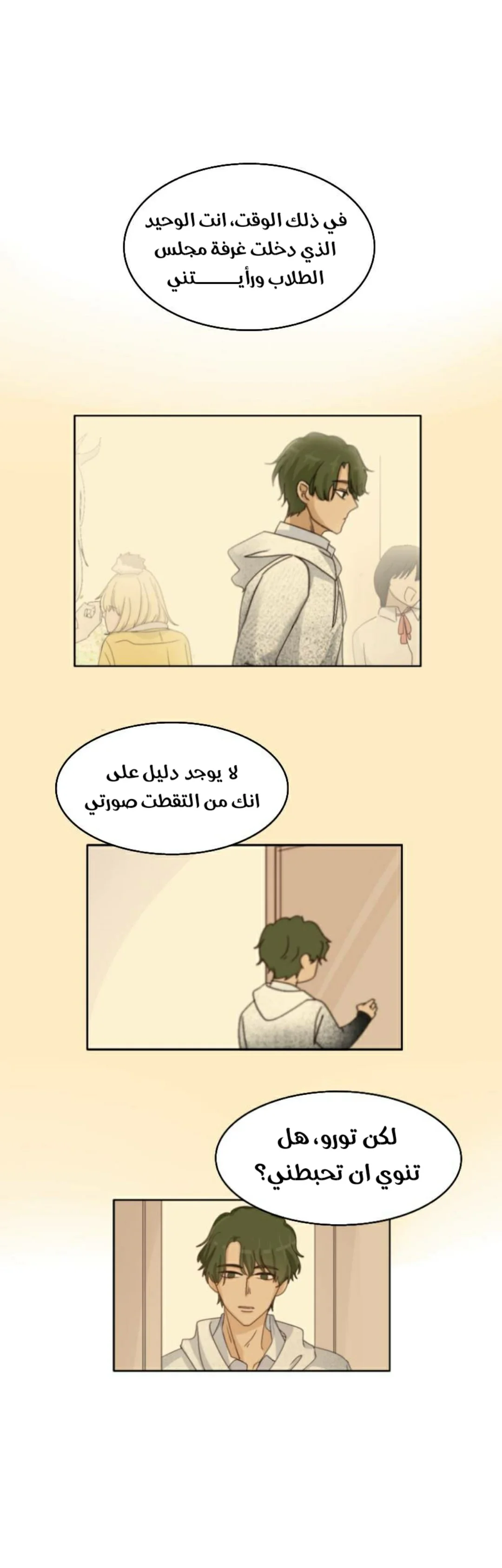 Read WEE!!! AR Manga Online