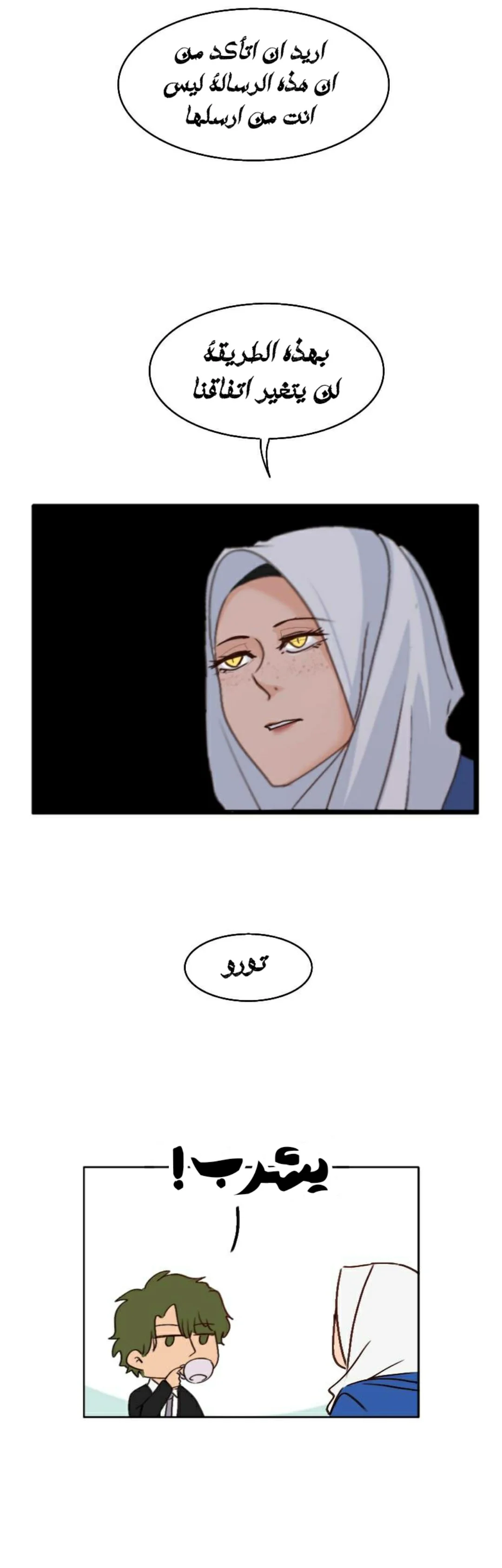 Read WEE!!! AR Manga Online