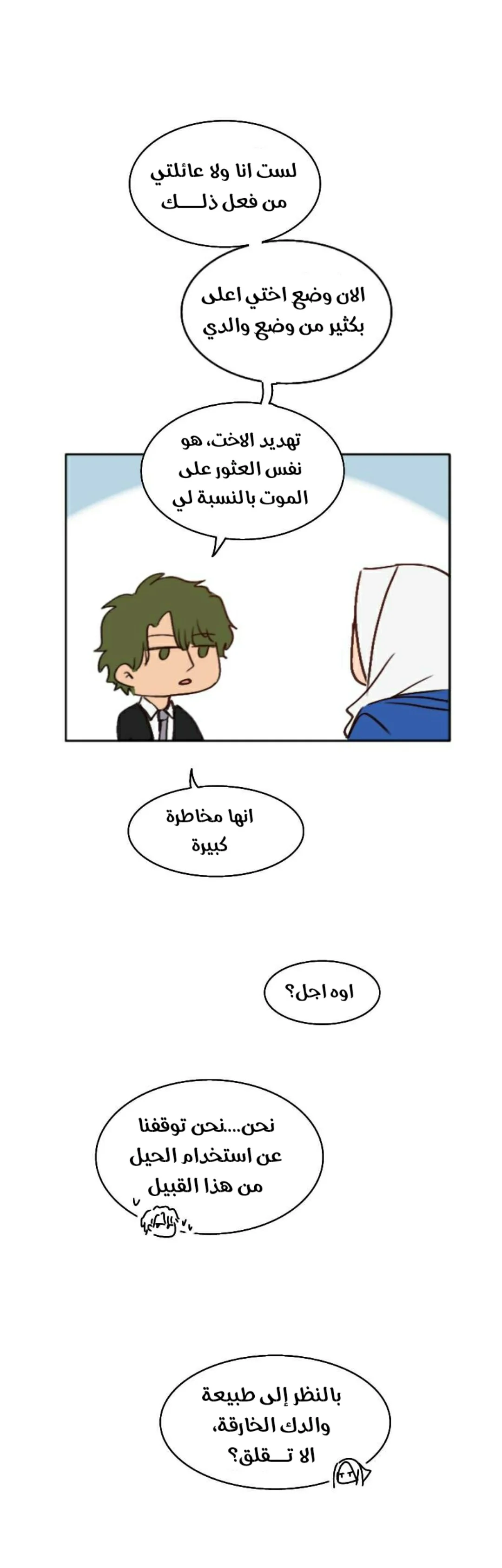 Read WEE!!! AR Manga Online