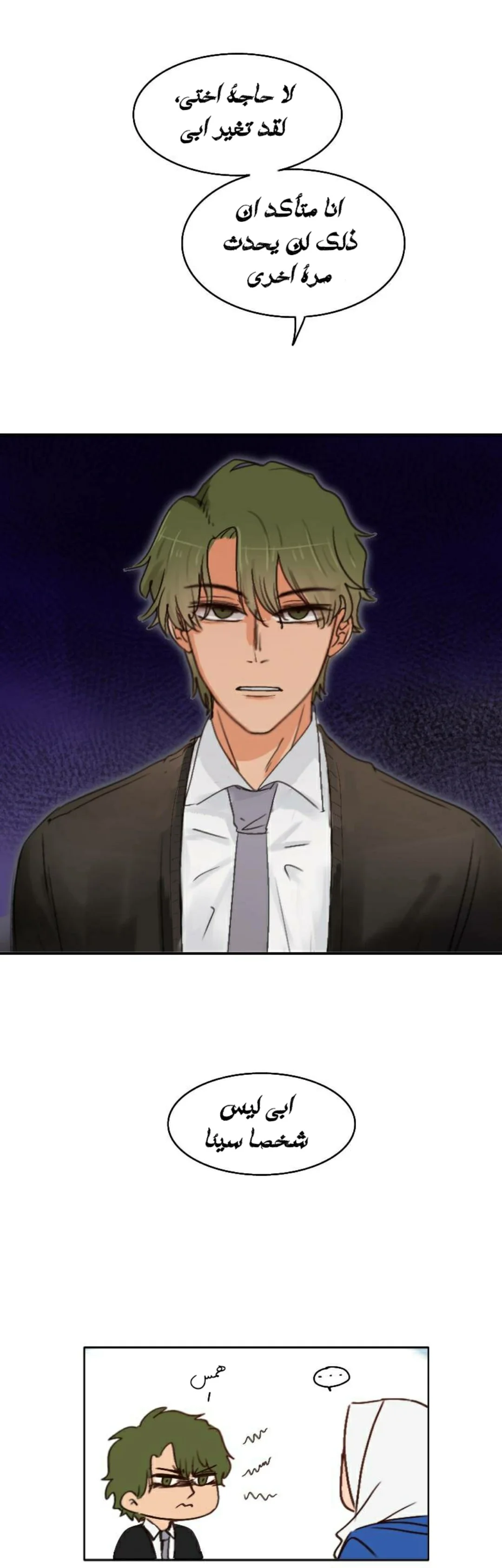 Read WEE!!! AR Manga Online