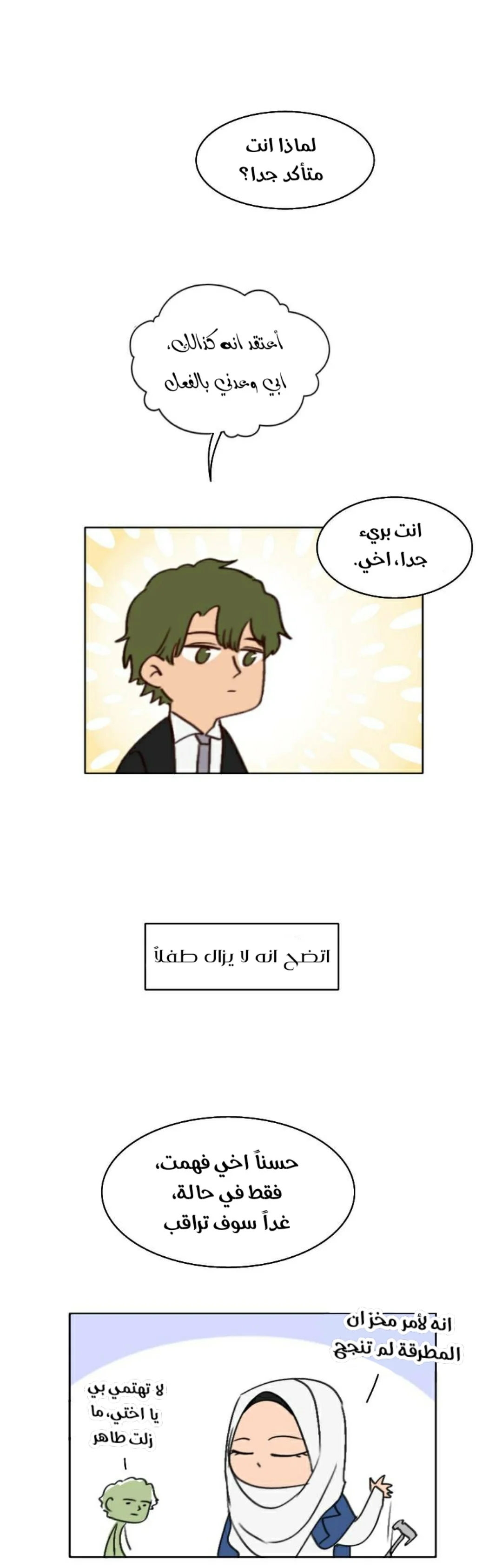 Read WEE!!! AR Manga Online