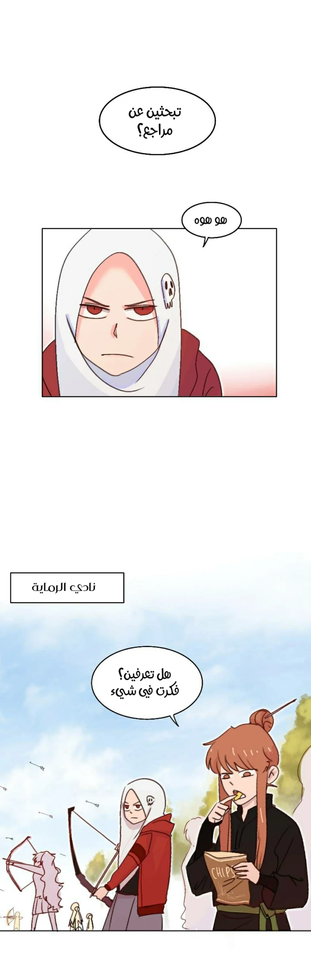 Read WEE!!! AR Manga Online