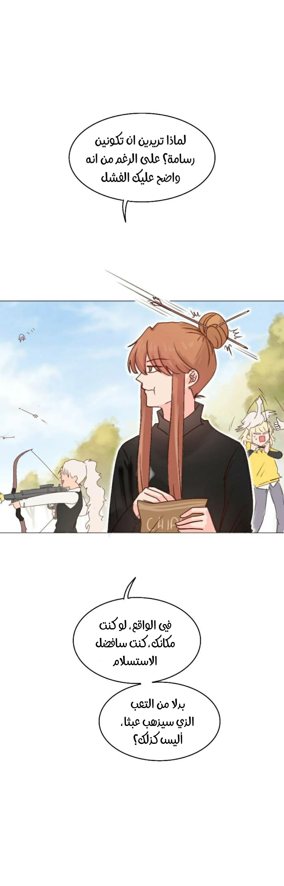Read WEE!!! AR Manga Online