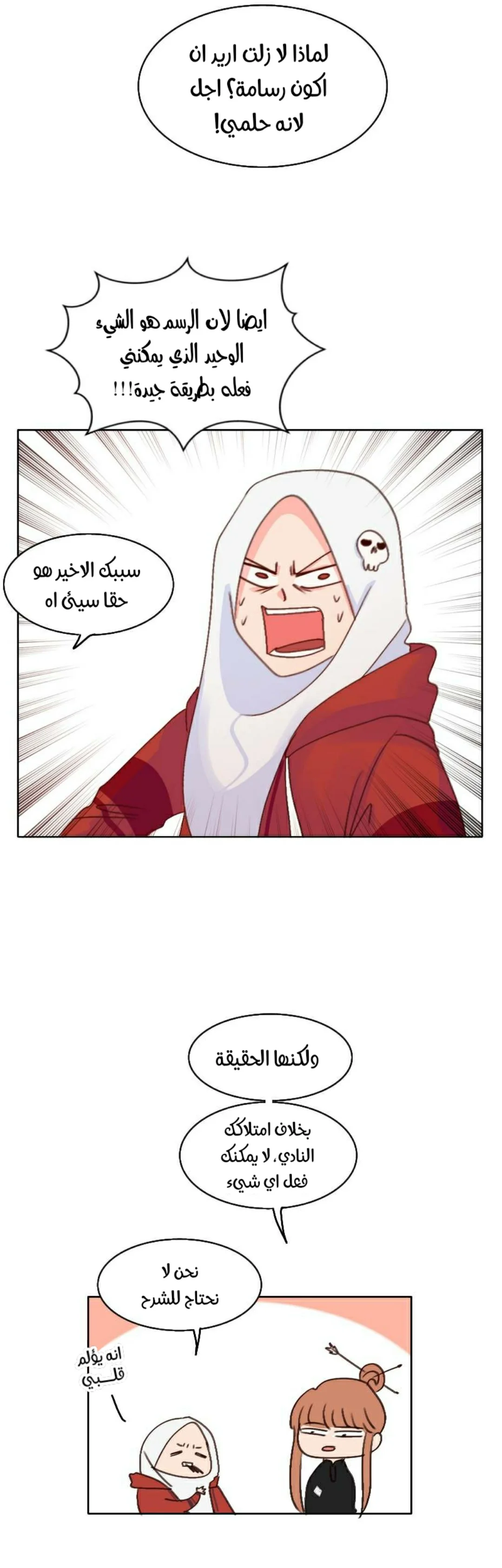 Read WEE!!! AR Manga Online
