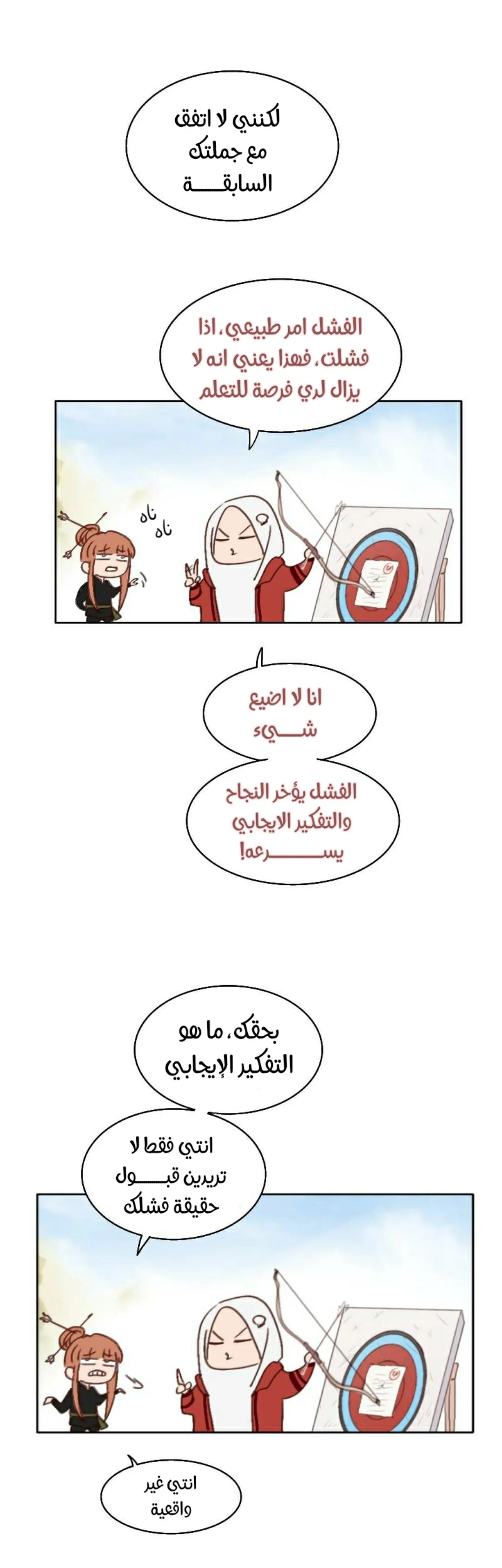 Read WEE!!! AR Manga Online