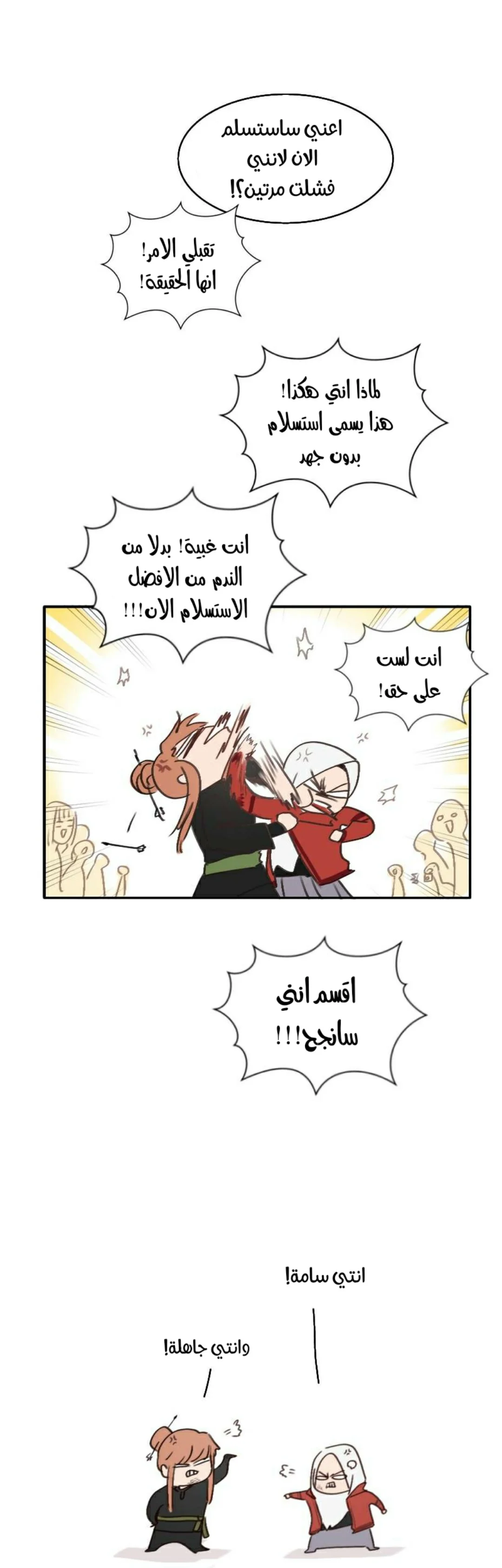 Read WEE!!! AR Manga Online