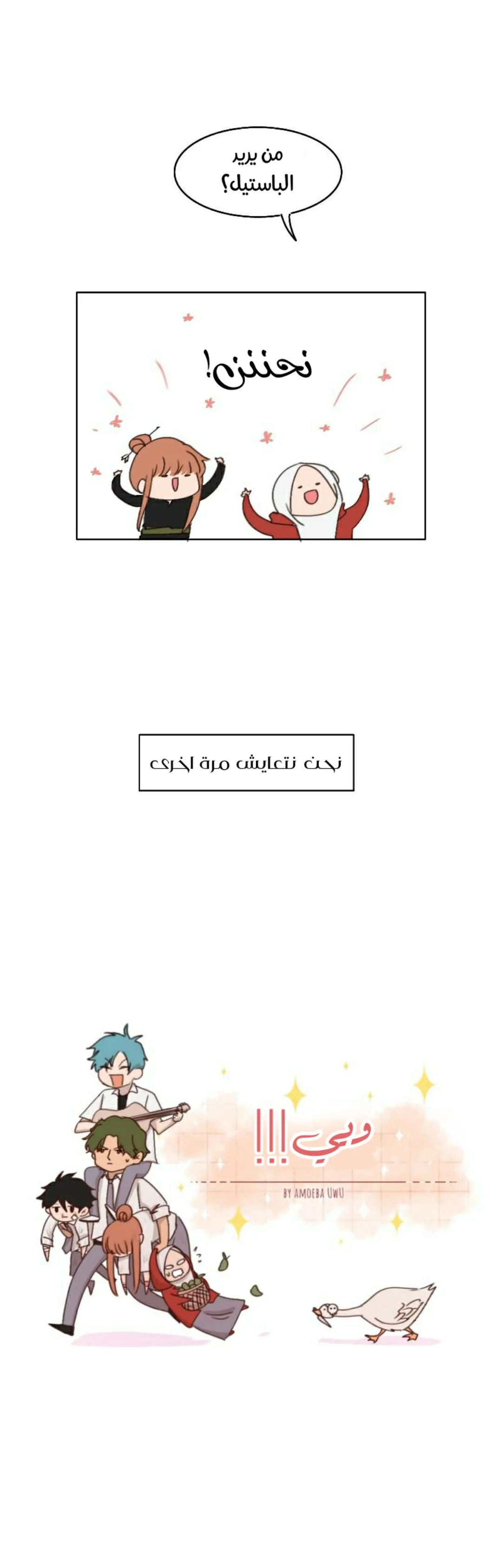 Read WEE!!! AR Manga Online