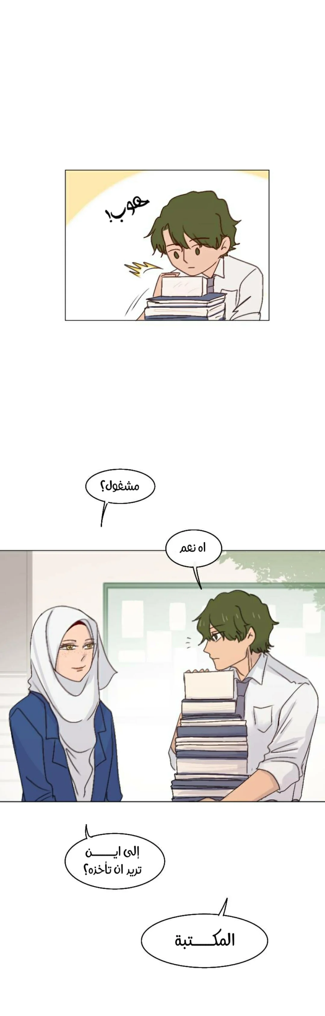 Read WEE!!! AR Manga Online