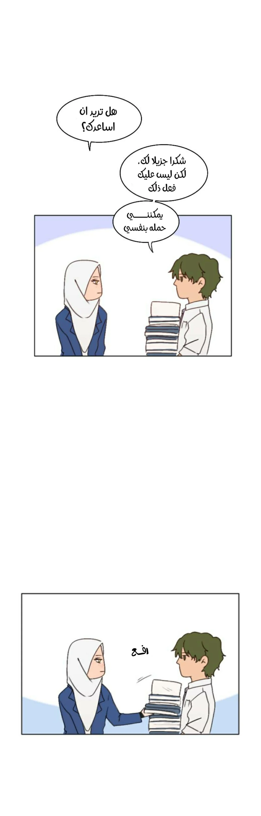 Read WEE!!! AR Manga Online