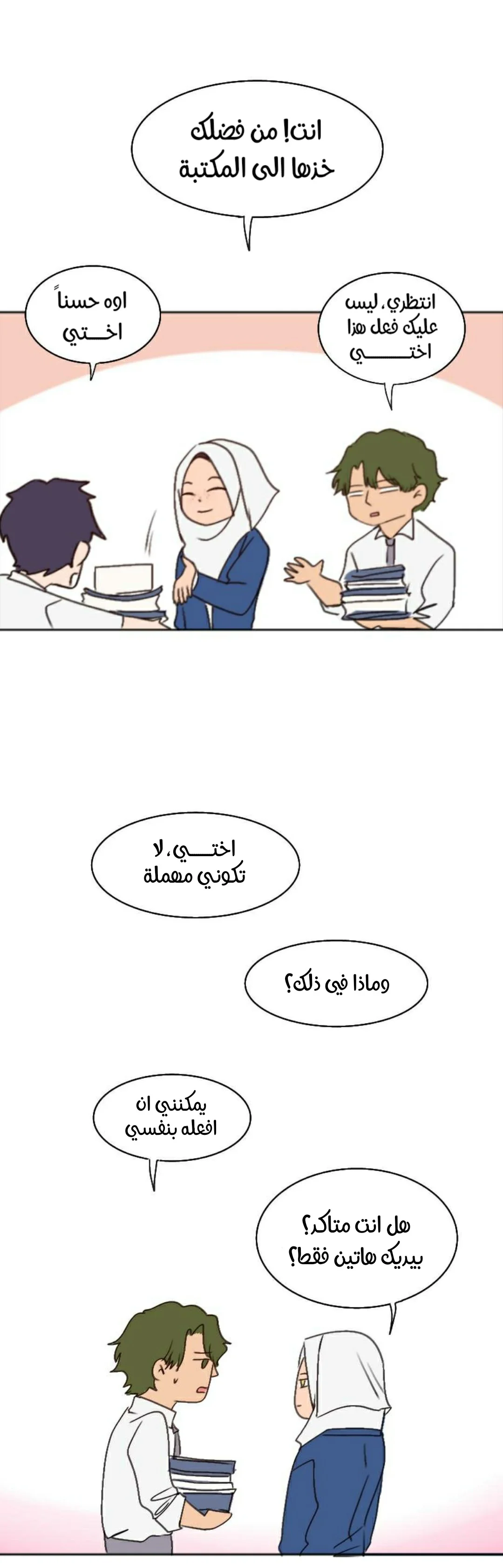 Read WEE!!! AR Manga Online
