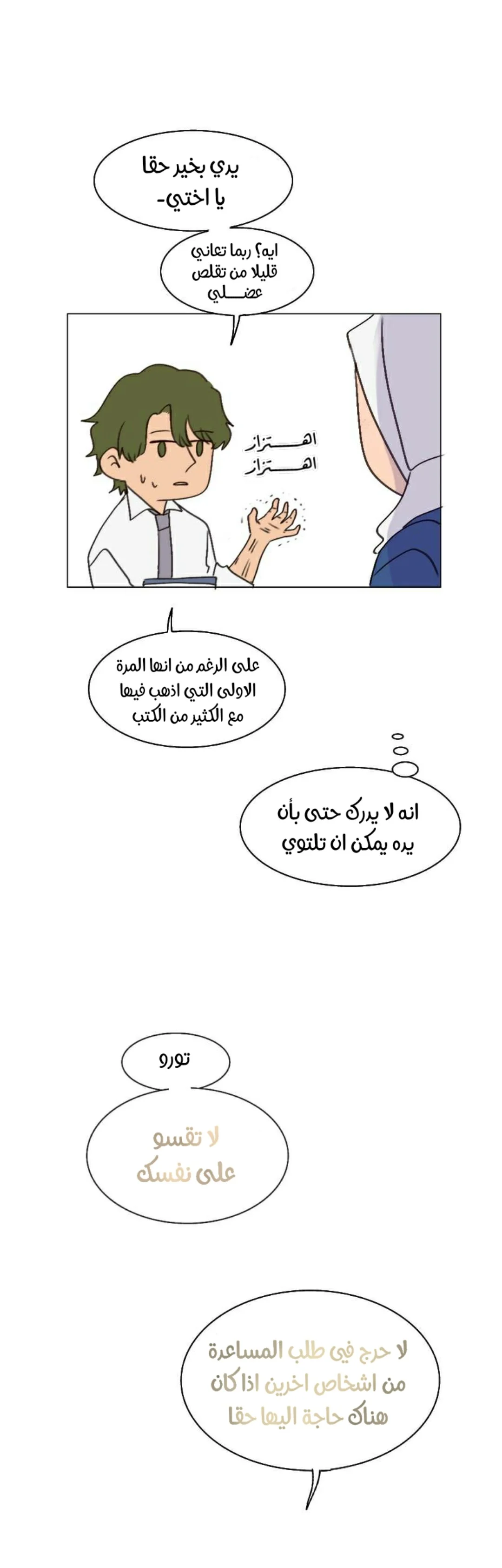 Read WEE!!! AR Manga Online