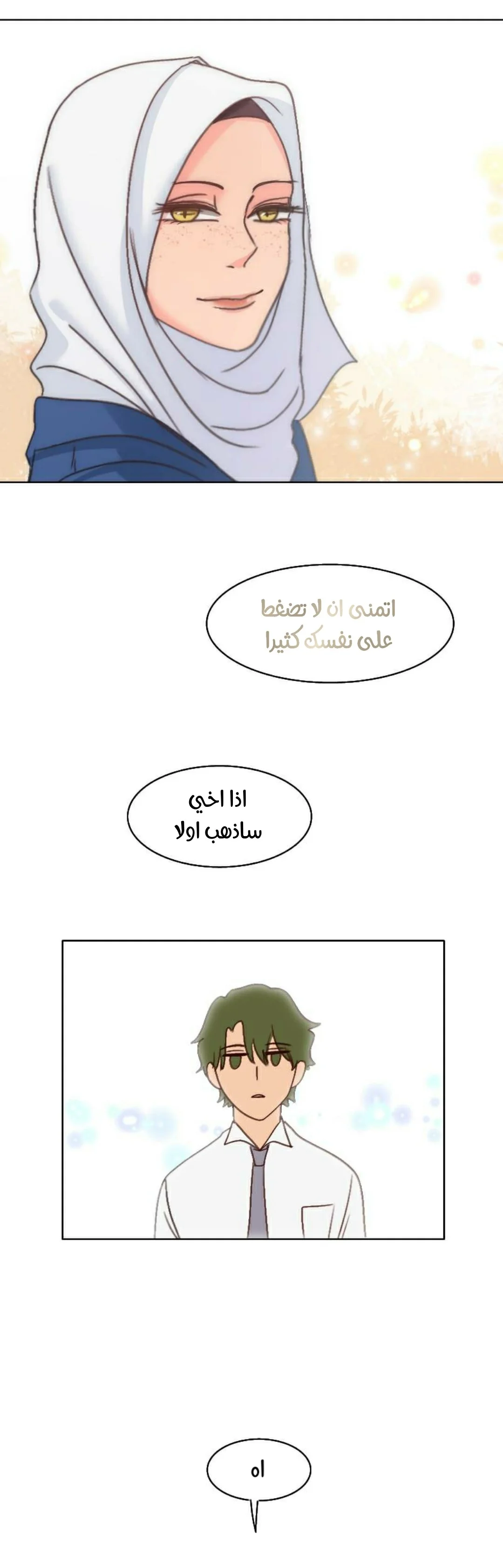 Read WEE!!! AR Manga Online