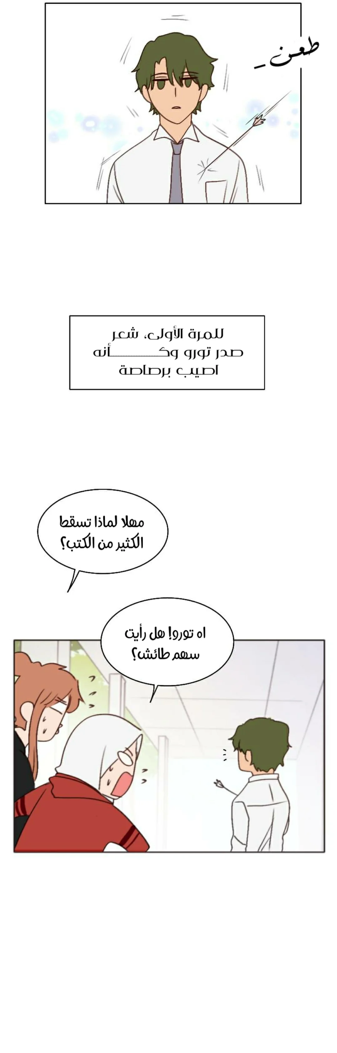 Read WEE!!! AR Manga Online