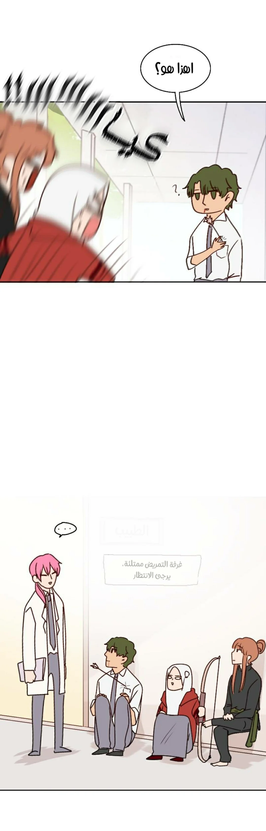 Read WEE!!! AR Manga Online