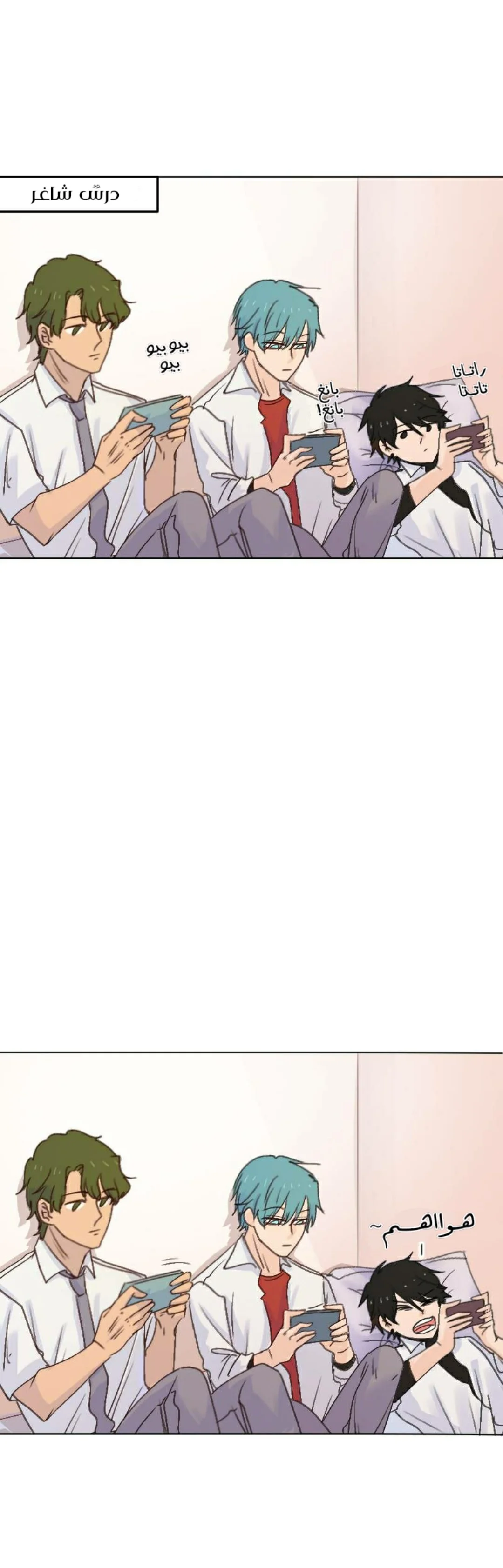 Read WEE!!! AR Manga Online