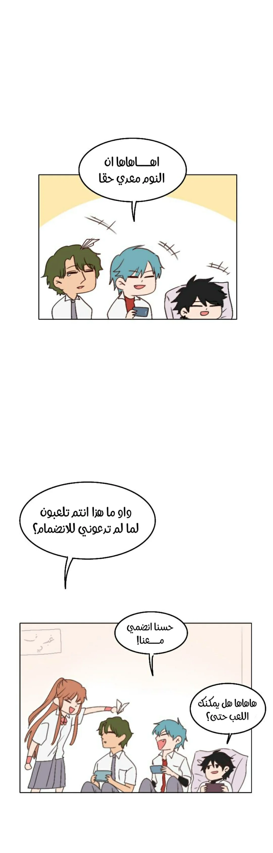 Read WEE!!! AR Manga Online