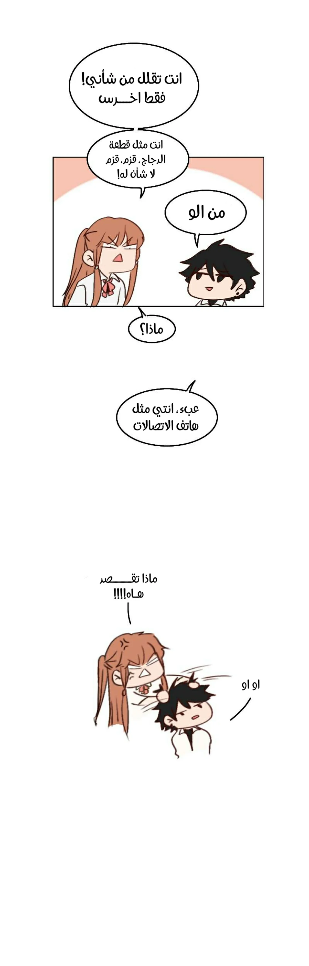 Read WEE!!! AR Manga Online
