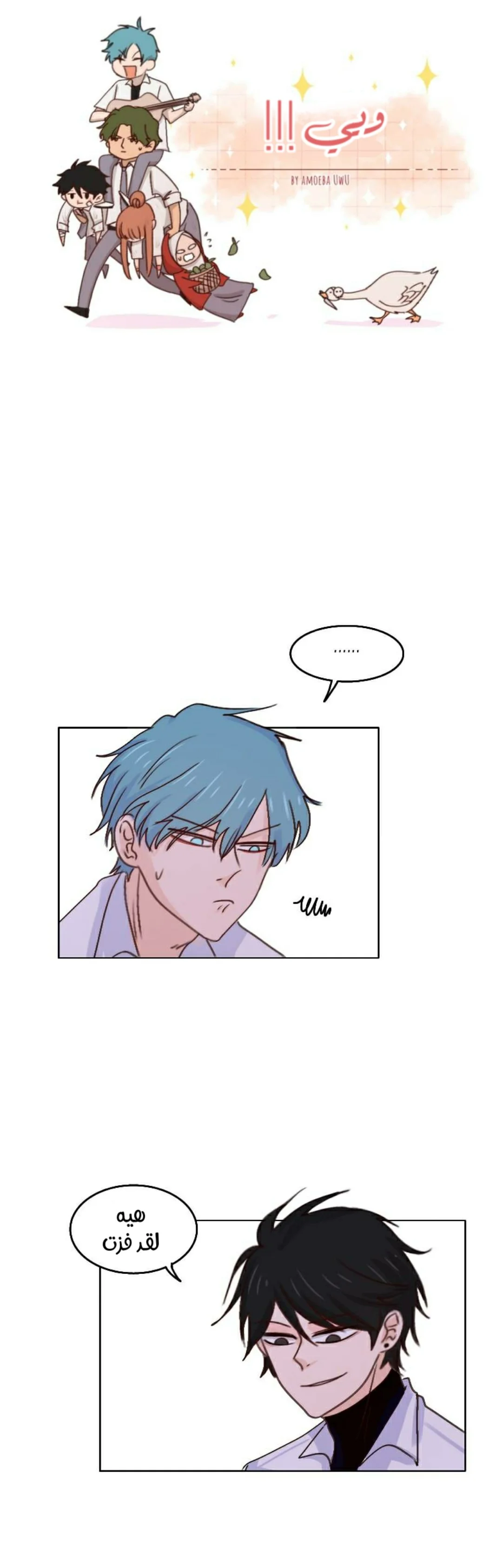 Read WEE!!! AR Manga Online