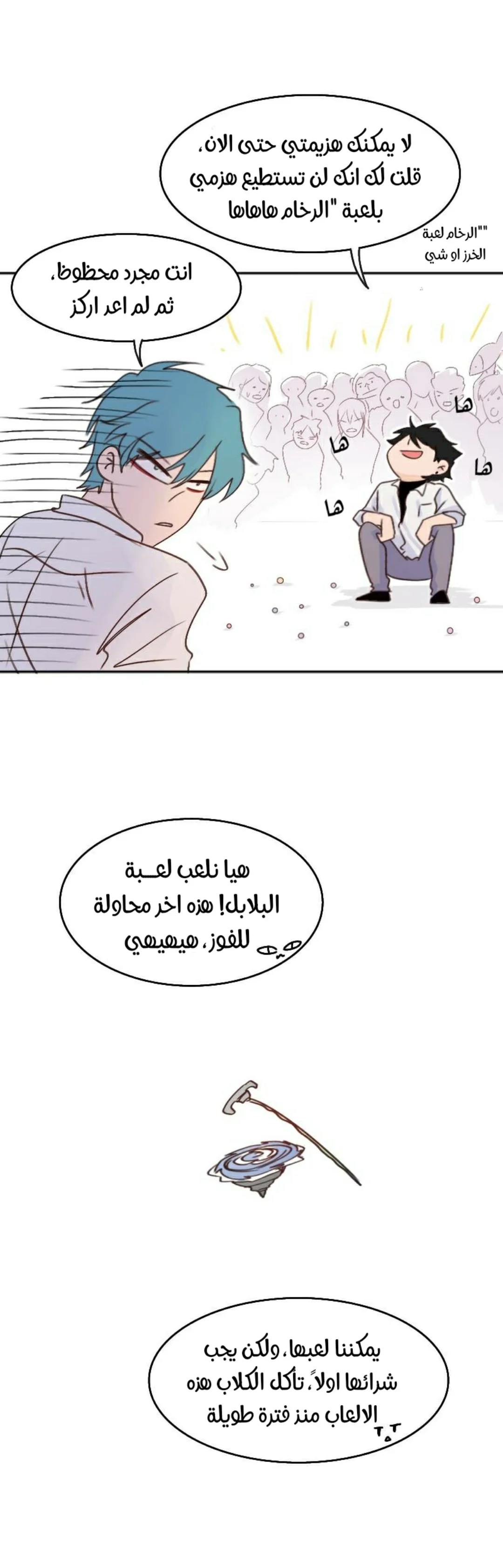 Read WEE!!! AR Manga Online