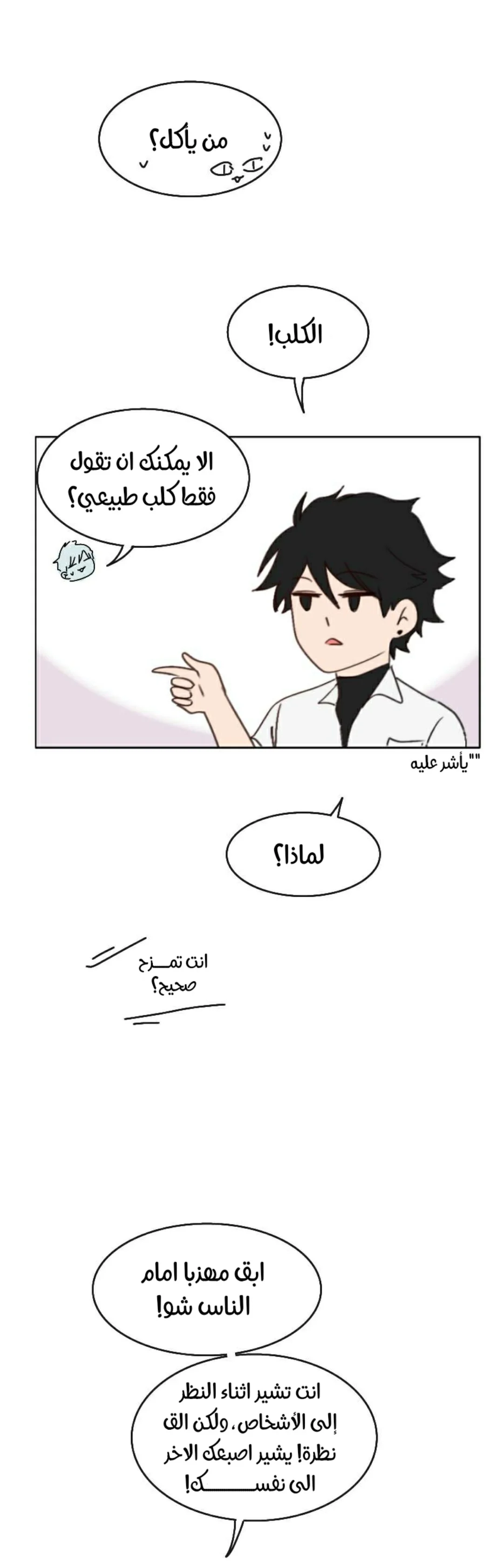 Read WEE!!! AR Manga Online