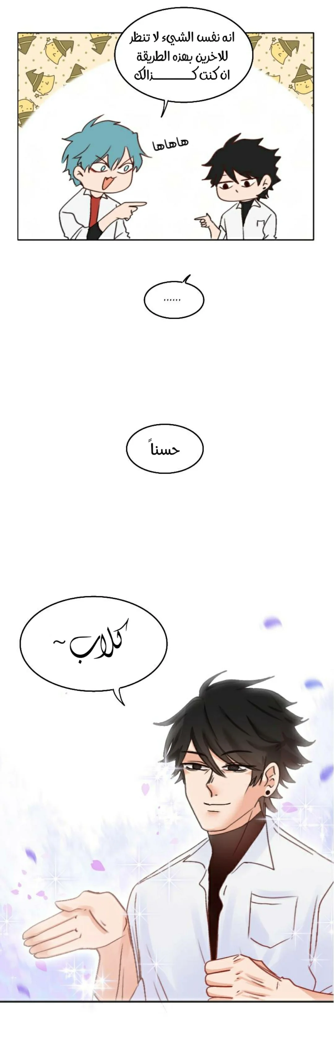 Read WEE!!! AR Manga Online