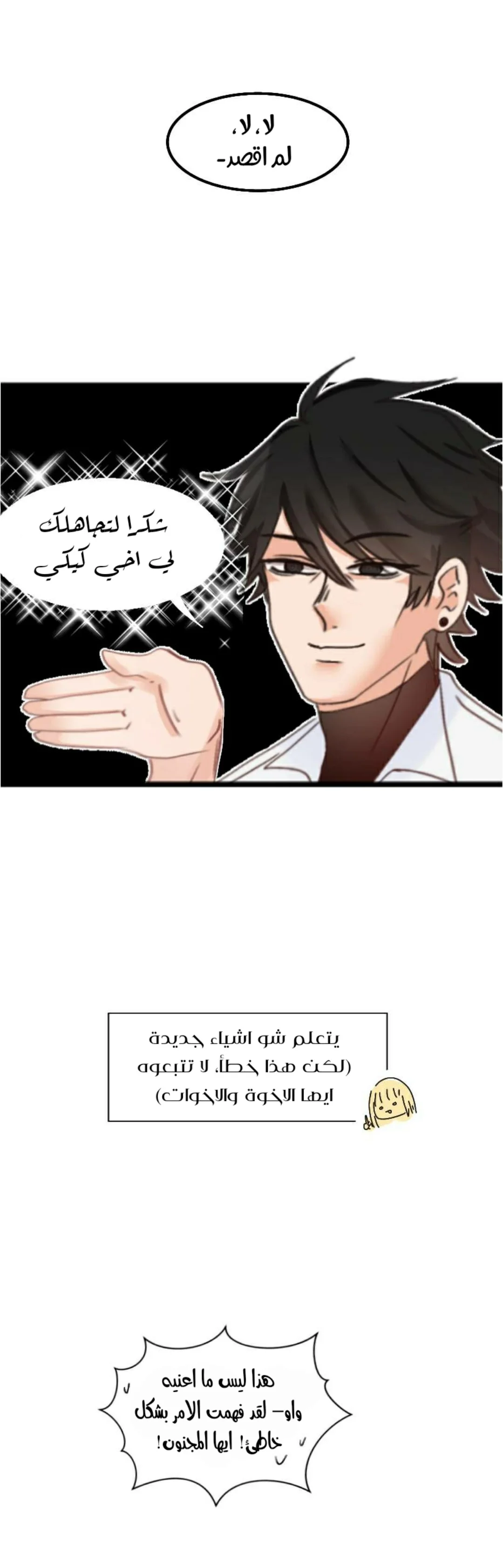 Read WEE!!! AR Manga Online