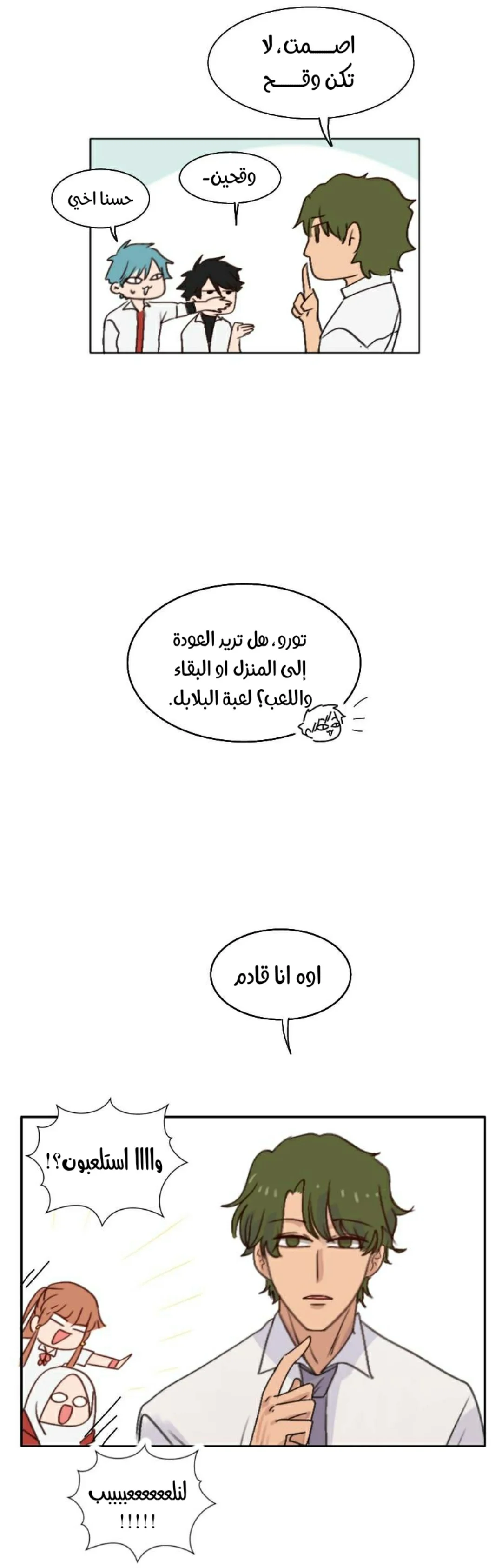 Read WEE!!! AR Manga Online