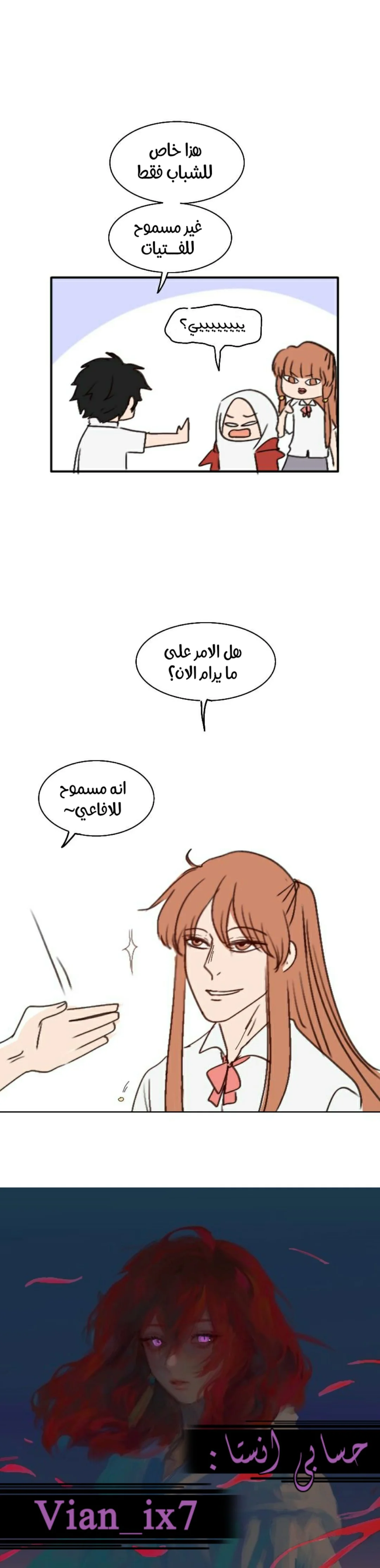 Read WEE!!! AR Manga Online