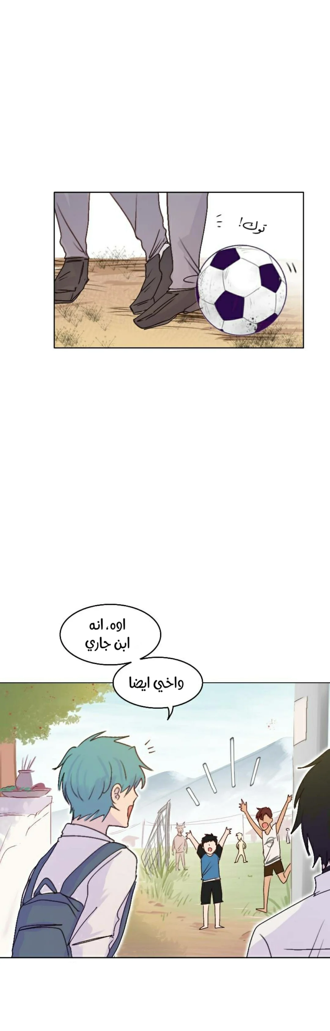 Read WEE!!! AR Manga Online