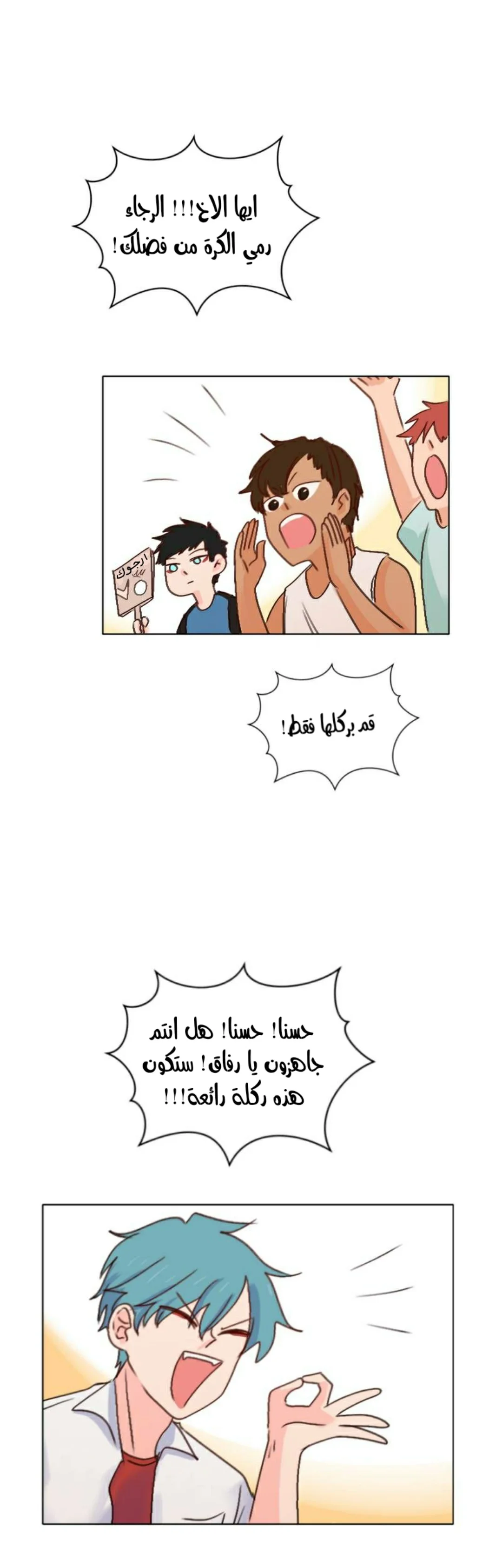 Read WEE!!! AR Manga Online