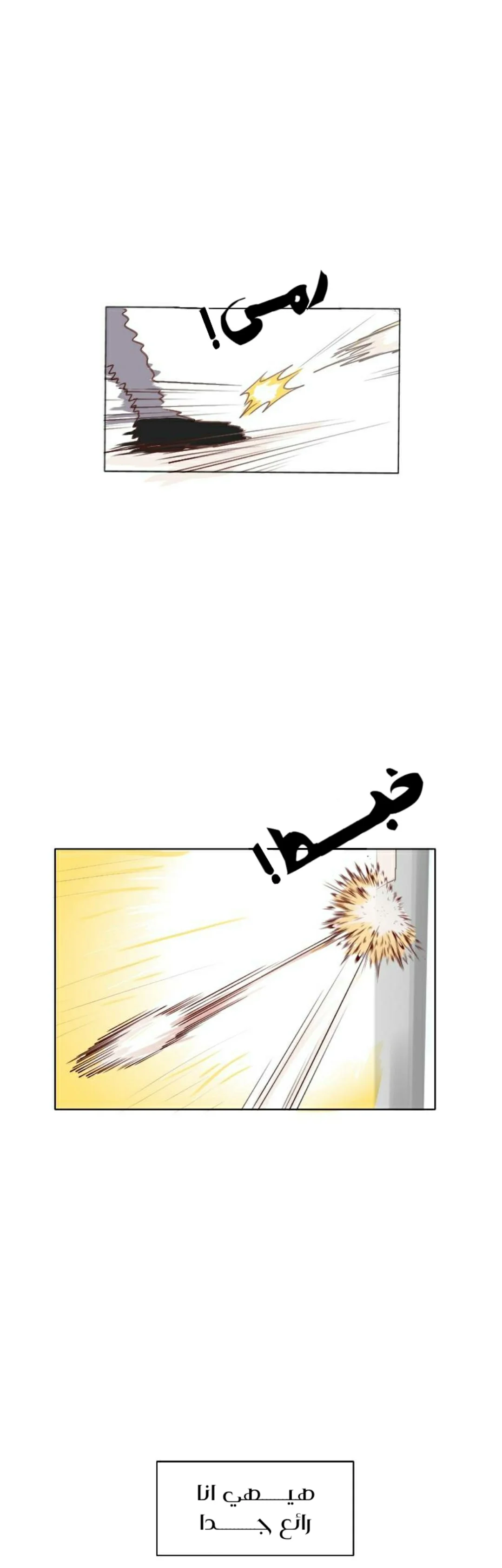 Read WEE!!! AR Manga Online