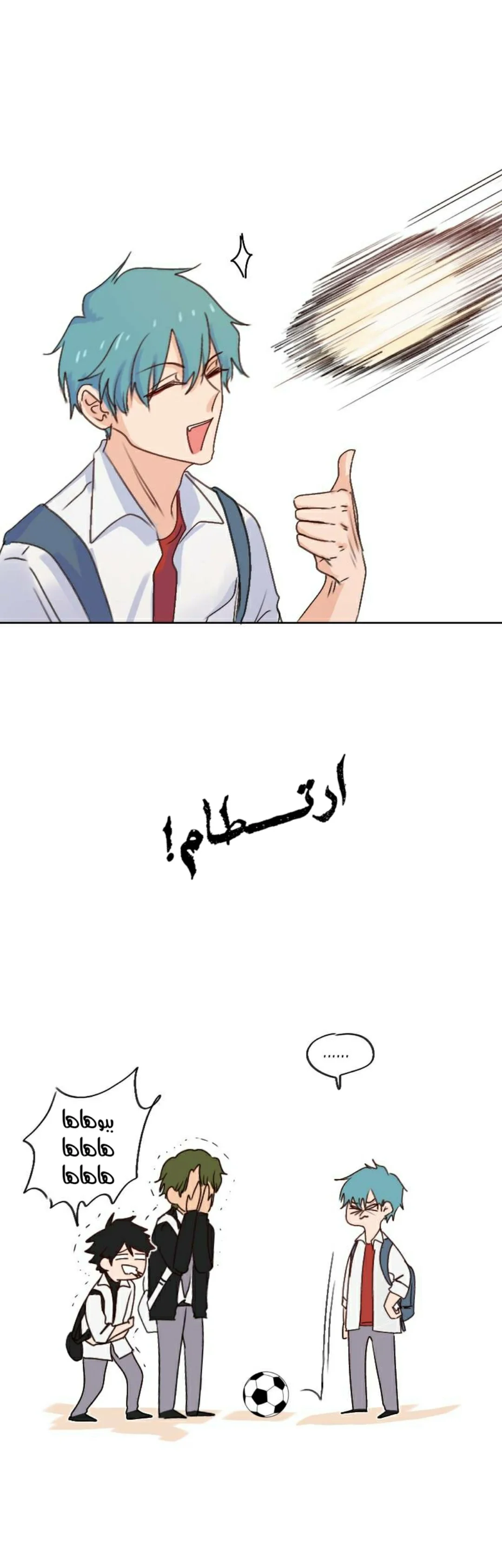 Read WEE!!! AR Manga Online