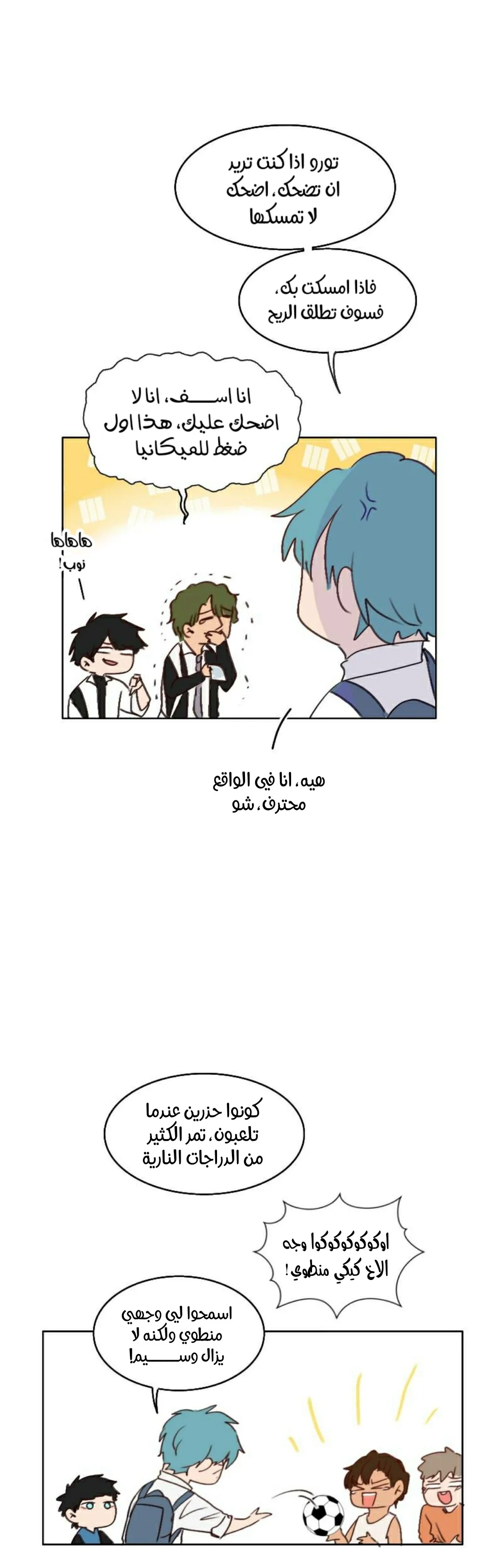 Read WEE!!! AR Manga Online