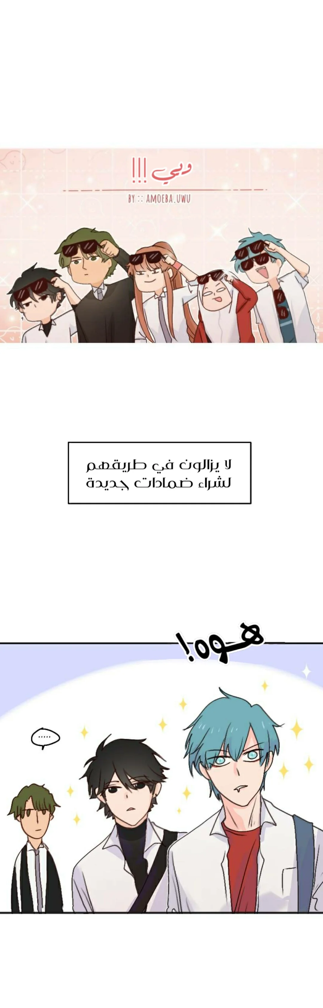 Read WEE!!! AR Manga Online