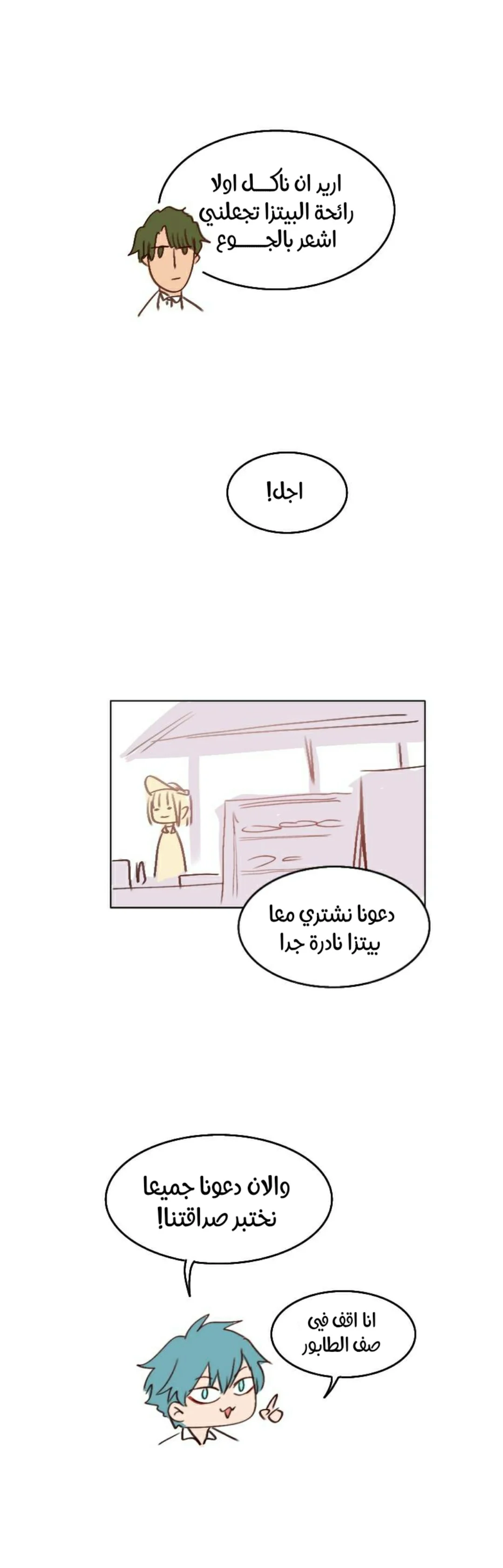 Read WEE!!! AR Manga Online