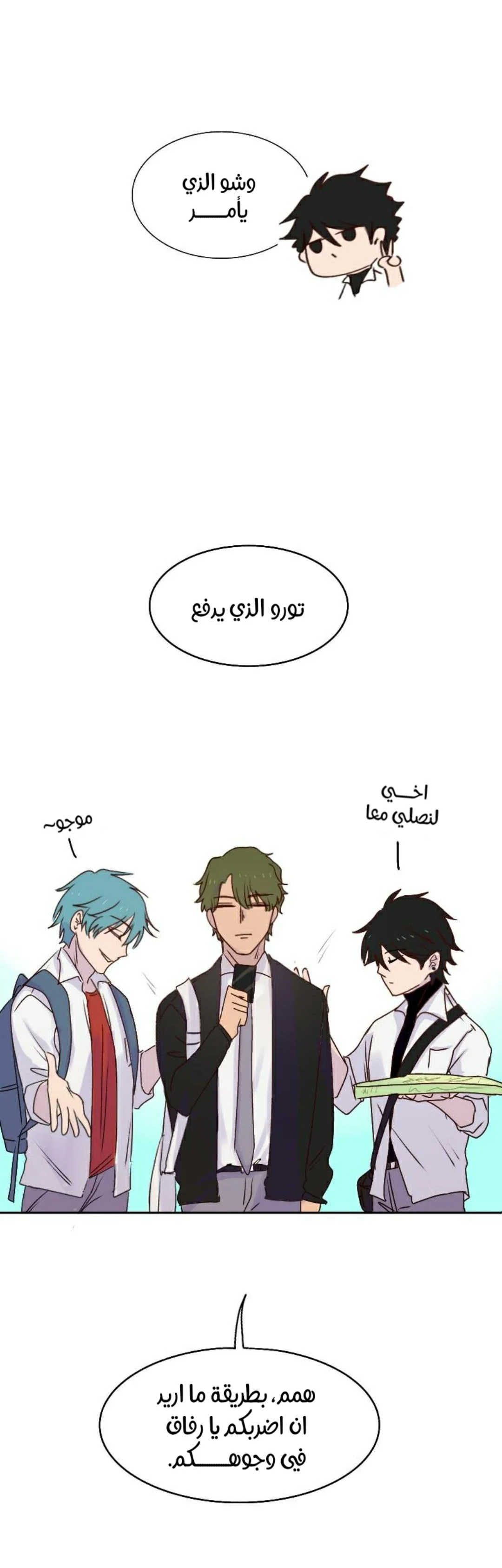 Read WEE!!! AR Manga Online