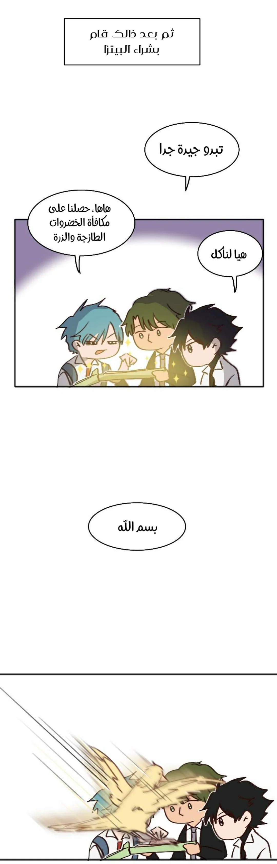 Read WEE!!! AR Manga Online